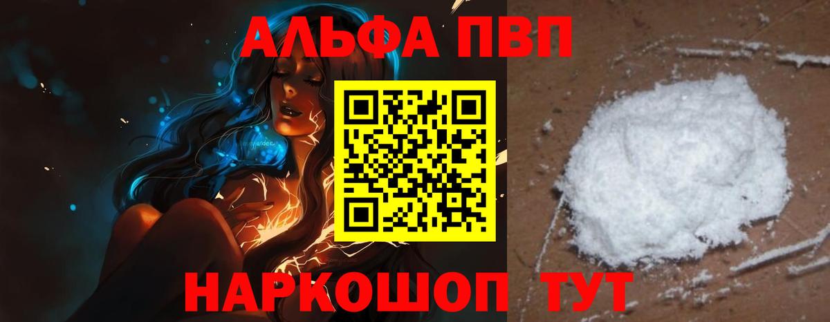 Мефедрон Амурск