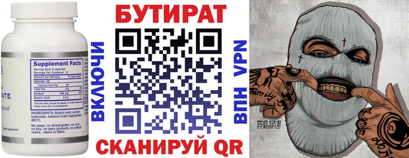 даркнет сайт  Амурск  БУТИРАТ 1.4BDO 