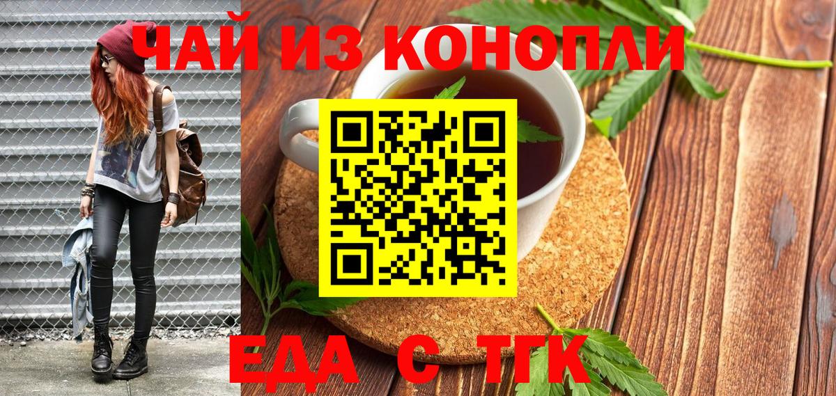 Амурск  Cannafood марихуана  Вход с VPN 
