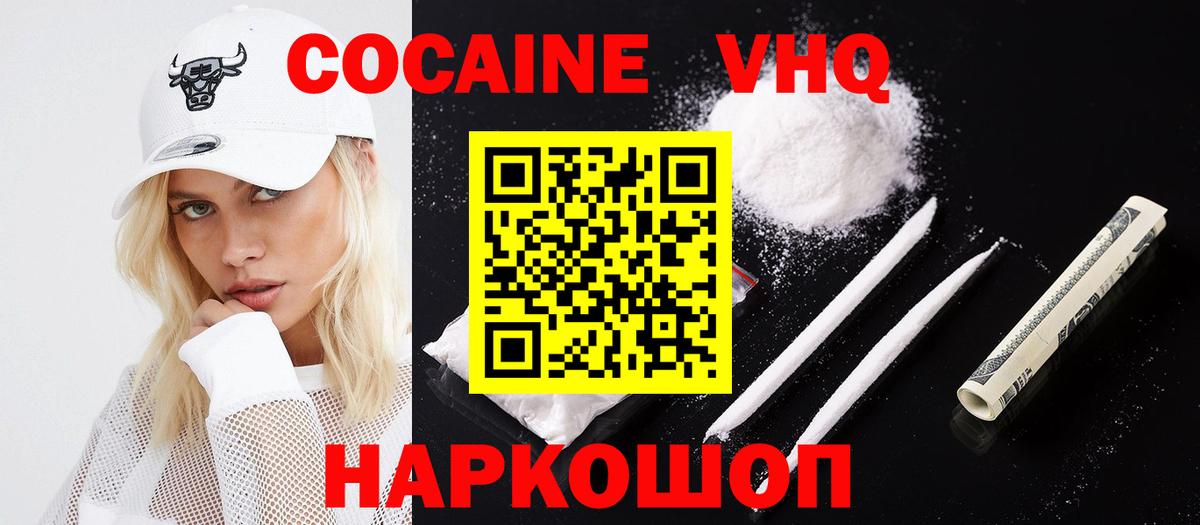 Амурск  КОКАИН Боливия  Вход с VPN  КОКАИН 99% 