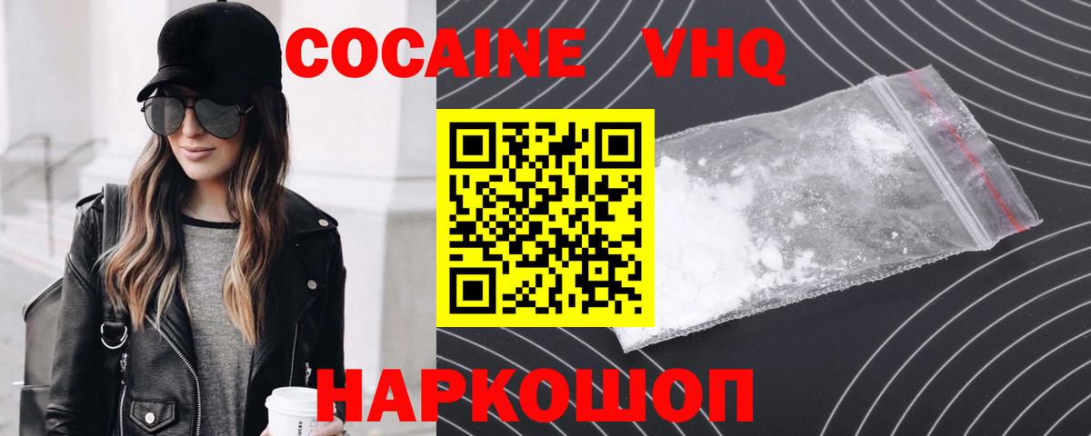 Cocaine Боливия Амурск