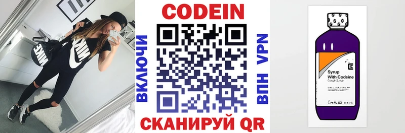 магазин  наркотиков  mega tor  Кодеиновый сироп Lean напиток Lean (лин)  Амурск 