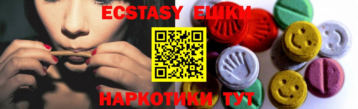 Ecstasy Cube Амурск