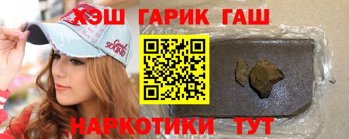 ГАШ hashish Амурск