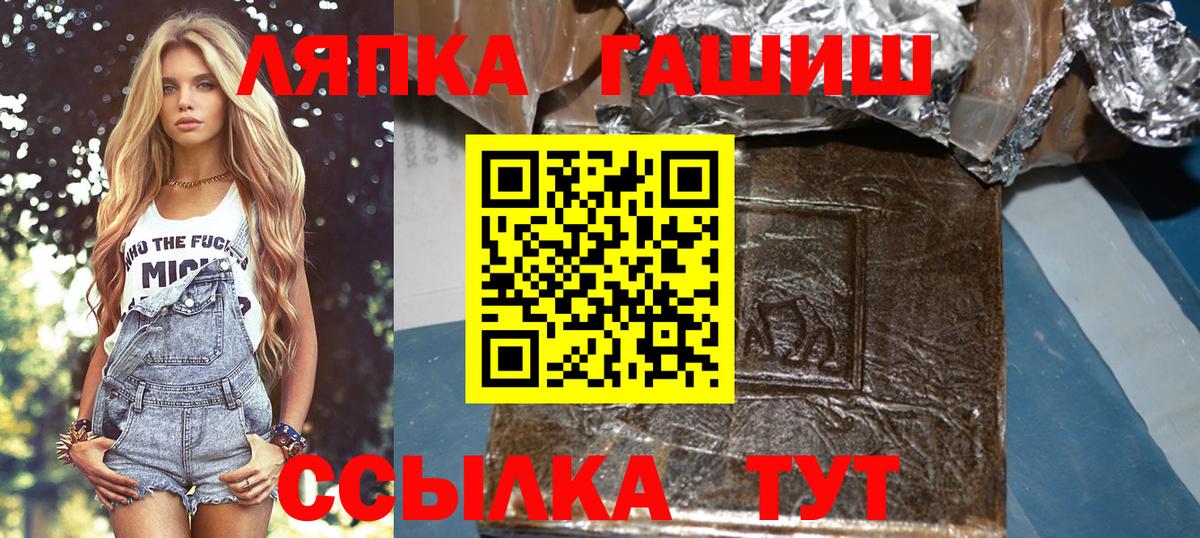 Амурск  ГАШИШ  Вход с VPN  закладка  ГАШ ice o lator  ГАШ hashish 