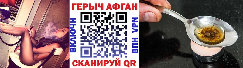 ГЕРОИН хмурый  Амурск 