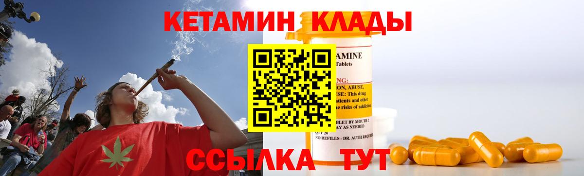 КЕТАМИН ketamine Амурск