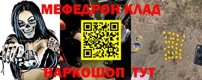 мефедрон VHQ Абакан