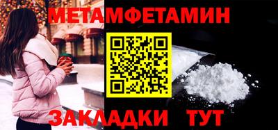 метамфетамин Азнакаево