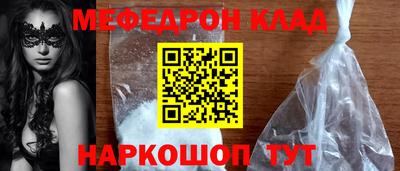 мефедрон VHQ Абакан