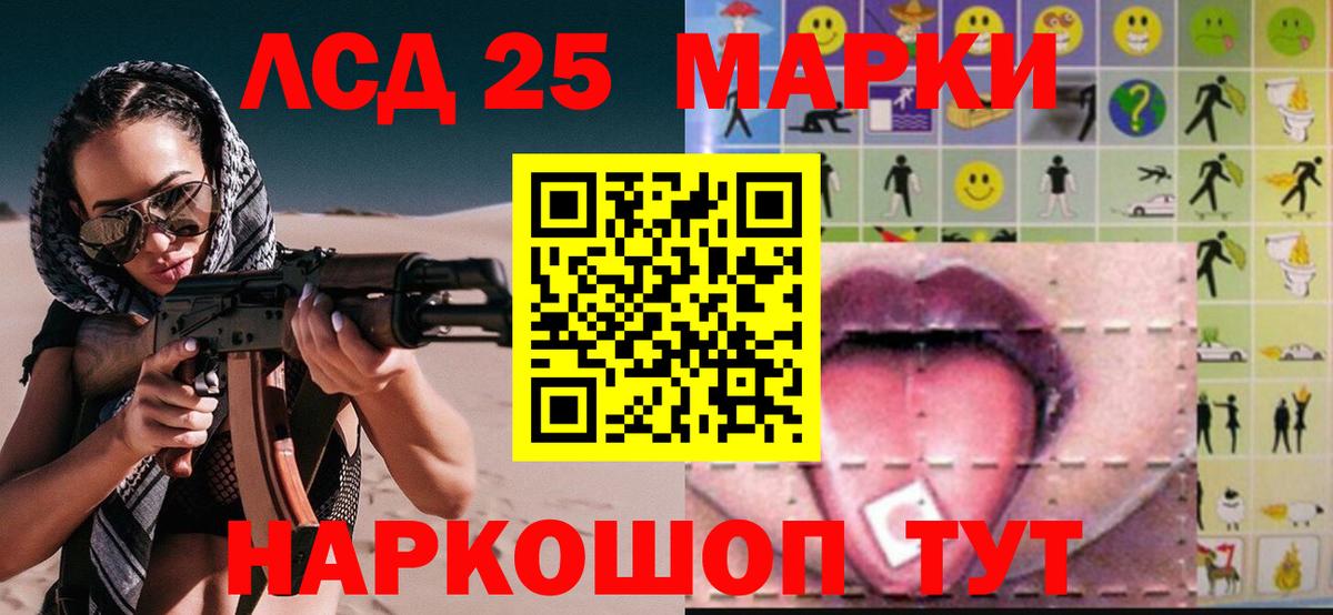 LSD-25 экстази ecstasy  Вход с VPN  LSD-25 экстази кислота  Амурск 