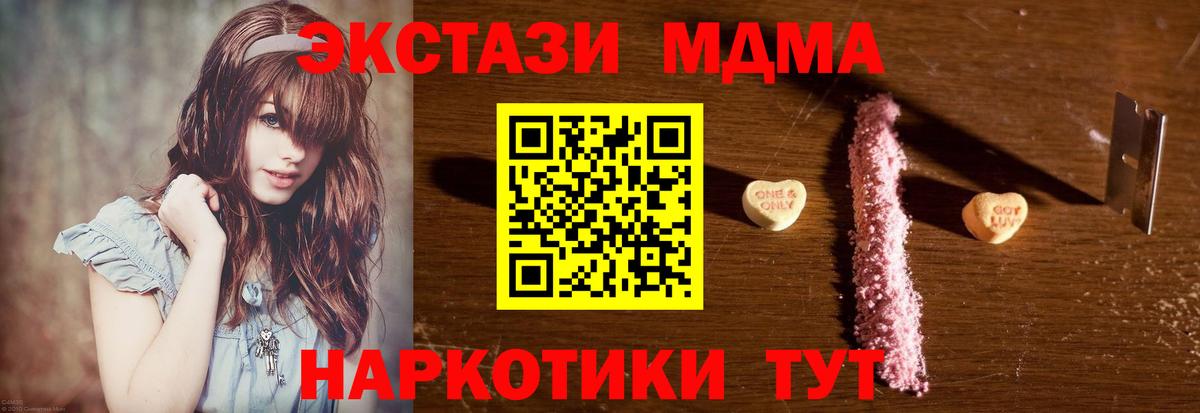 MDMA кристаллы  МДМА VHQ  Вход с VPN  MDMA  Амурск 