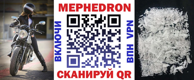 купить   Амурск  МЕФ кристаллы 