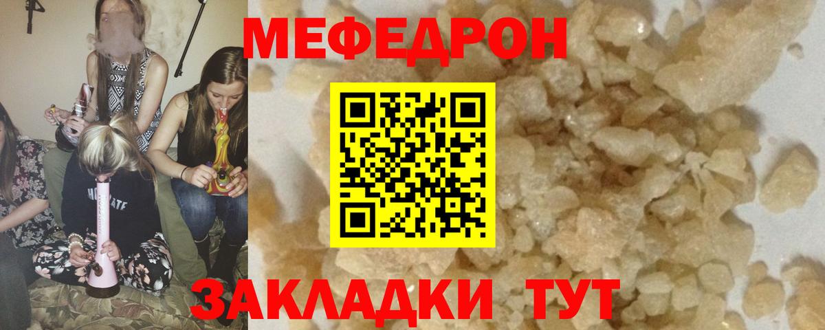 Мефедрон  Амурск
