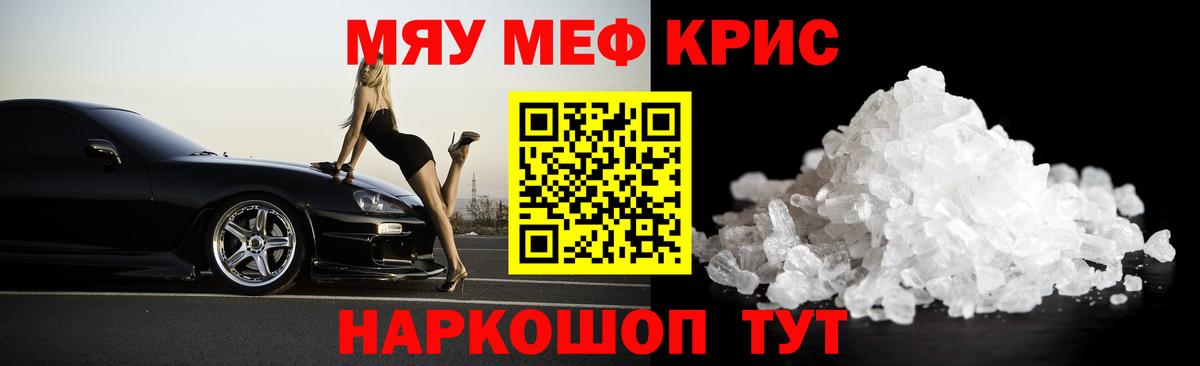 Амурск  МЯУ-МЯУ 4 MMC  Меф  МЕФ 4 MMC  Вход с VPN  МЕФ 