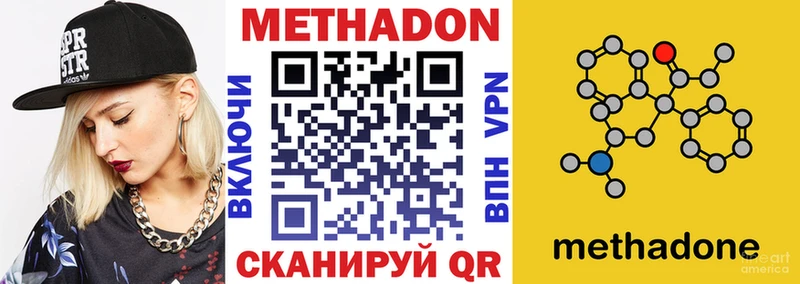 ссылка на мегу ССЫЛКА  закладки  Амурск  нарко площадка состав  МЕТАДОН мёд 