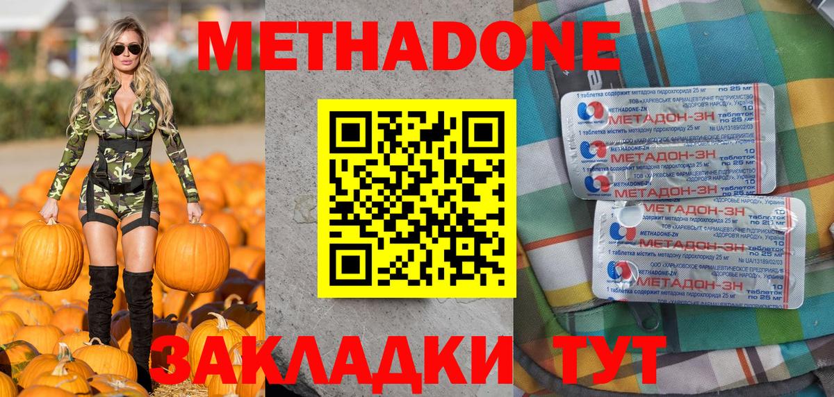 Метадон VHQ Амурск