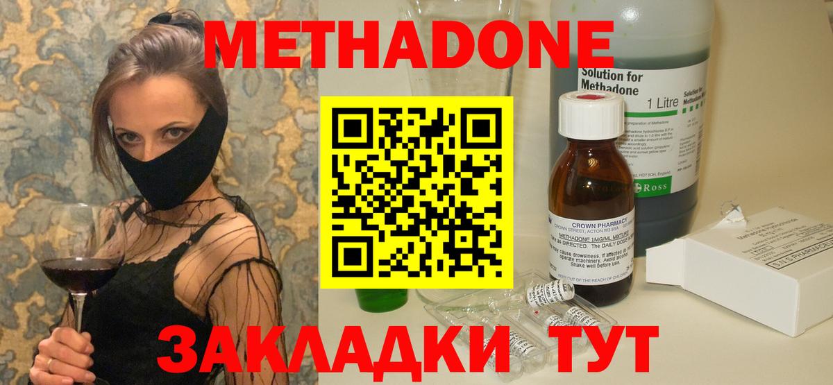 маркетплейс Telegram  МЕТАДОН белоснежный  Вход с VPN  Метадон methadone  Амурск 