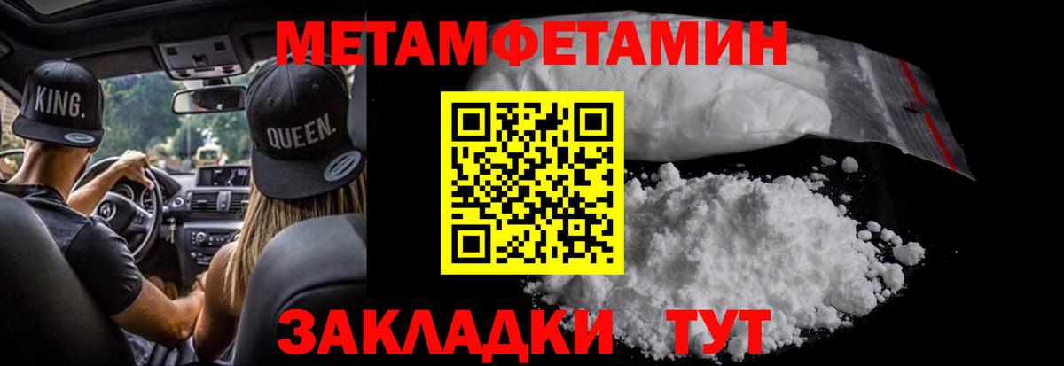 Метамфетамин Декстрометамфетамин 99.9%  Метамфетамин Декстрометамфетамин 99.9%  Амурск  Вход с VPN 