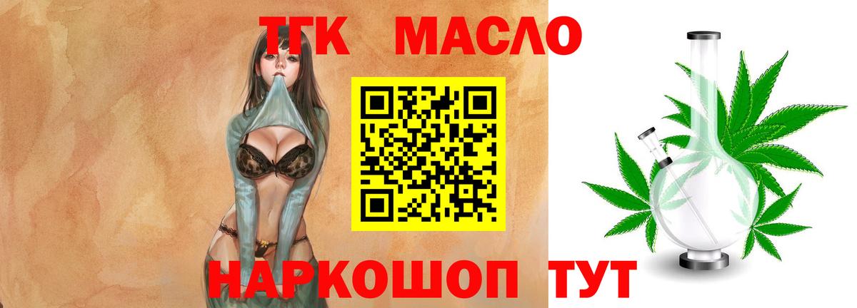 Дистиллят ТГК концентрат Амурск